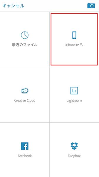 ↑「iPhoneから」→「カメラロール」の順にタップし、写真を選ぶ