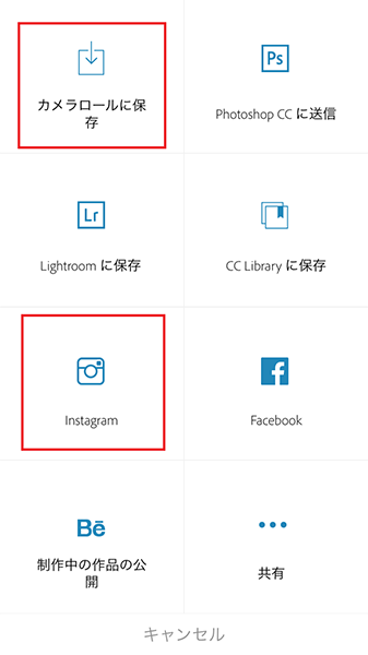 ↑インスタグラムに投稿するなら「Instagram」をタップ。端末に保存する場合は「カメラロールに保存」をタップする
