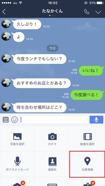 デジタル トークだけじゃないlineの便利機能まとめ 翻訳やスケジュール調整もできる Line保存版 Getnavi Web 毎日新聞