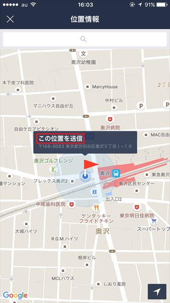 Line 待ち合わせに超便利 トーク画面で位置情報が共有できるって知ってた Getnavi Web ゲットナビ