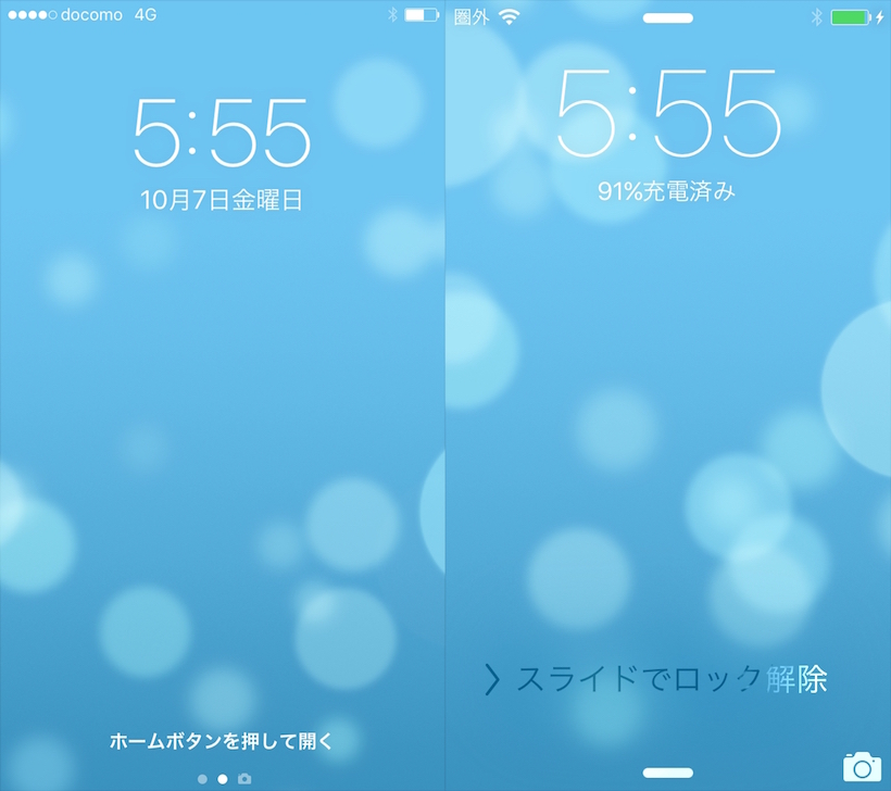 Ios 10の ロック画面 が慣れない人へ ホーム画面にスムーズに