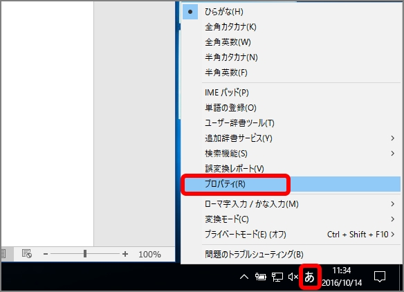 Word 変換機能に突然のトラブル 読みがうまく漢字に変換できないときの対処法3選 Getnavi Web ゲットナビ