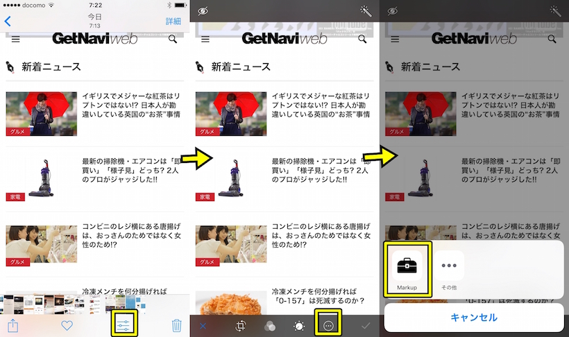 いまさら聞けない Iphoneの 落書き 機能って何 ひと味違った画像加工が楽しめる Getnavi Web ゲットナビ