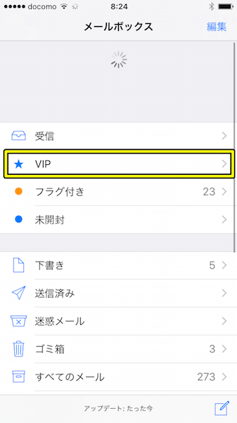 いまさら聞けない Iphoneの メールのvip機能 ってどう使う 実は重要なメールのチェックに超便利 Getnavi Web ゲットナビ