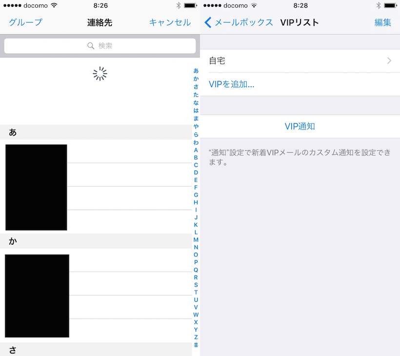 いまさら聞けない Iphoneの メールのvip機能 ってどう使う 実は重要なメールのチェックに超便利 Getnavi Web ゲットナビ