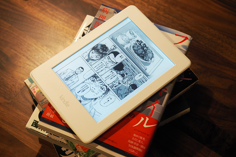 新機能で読みやすさアップ! 「Kindle Paperwhite」マンガモデルは