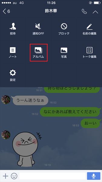 デジタル Line 大量の写真を共有するには 高画質で送るには 画像 にまつわる便利テクまとめ Getnavi Web 毎日新聞