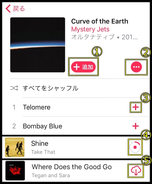 デジタル 保存版 アイコン解説から使いこなしまで 音楽聴き放題サービス Apple Music まとめ 毎日新聞