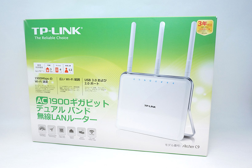 一戸建てでもコレ1台でok スタイリッシュなwi Fiルーター Tp Link Archer C9 Getnavi Web ゲットナビ