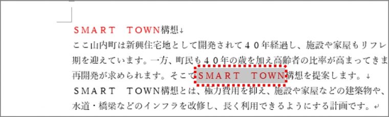 Wordで直前の操作を繰り返し実行する方法 できるネット