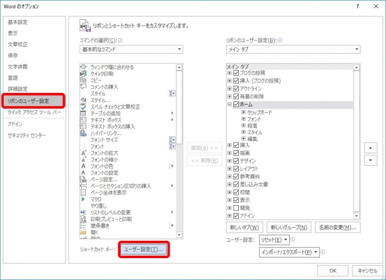 ワード文書で役立つ フォント の基本ワザまとめ 種類 色 サイズ を早く 的確に変更する便利テク Getnavi Web ゲットナビ