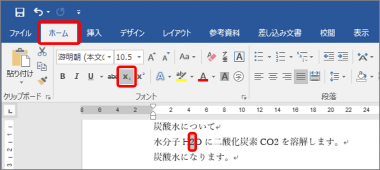 デジタル ワードの 下付き文字 って小さくない 入力方法からサイズの変更方法まで一挙におさらい Getnavi Web 毎日新聞