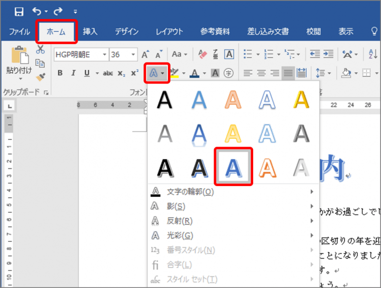 デジタル Wordに立体感を与えると資料が劇的に見やすい ワード資料で注意を引かせる装飾テクニック Getnavi Web 毎日新聞