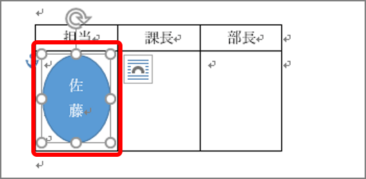 Wordで マル得 や 印鑑マーク が作れる ワード資料でできる人 と思われる便利テク Getnavi Web ゲットナビ