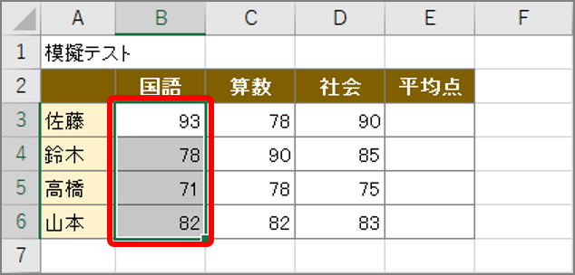 エクセル 平均 を簡単に求めよう いまさら聞けない平均算出ワザ3選 Getnavi Web ゲットナビ