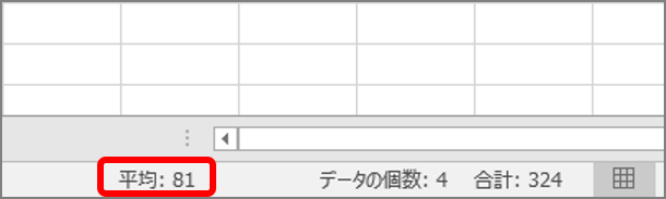 エクセル 平均 を簡単に求めよう いまさら聞けない平均算出ワザ3選 Getnavi Web ゲットナビ