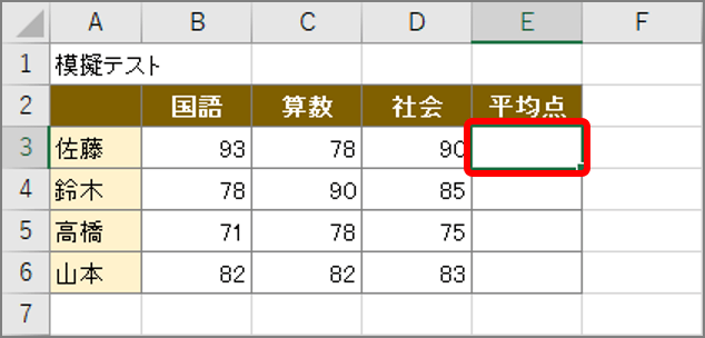 エクセル 平均 を簡単に求めよう いまさら聞けない平均算出ワザ3選 Getnavi Web ゲットナビ