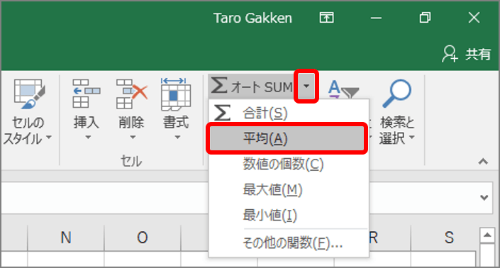 エクセル 平均 を簡単に求めよう いまさら聞けない平均算出ワザ3選 Getnavi Web ゲットナビ