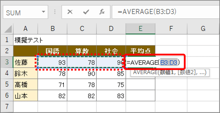 エクセル 平均 を簡単に求めよう いまさら聞けない平均算出ワザ3選 Getnavi Web ゲットナビ