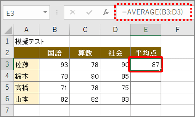 エクセル 平均 を簡単に求めよう いまさら聞けない平均算出ワザ3選 Getnavi Web ゲットナビ