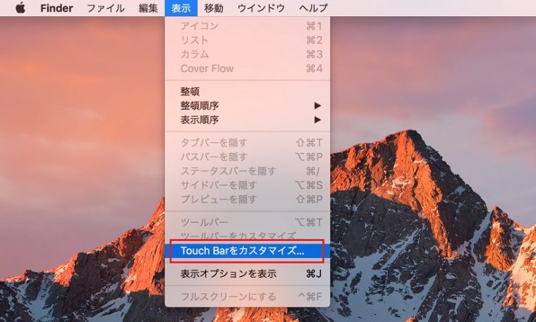 ↑「Touch Barをカスタマイズ」をクリック