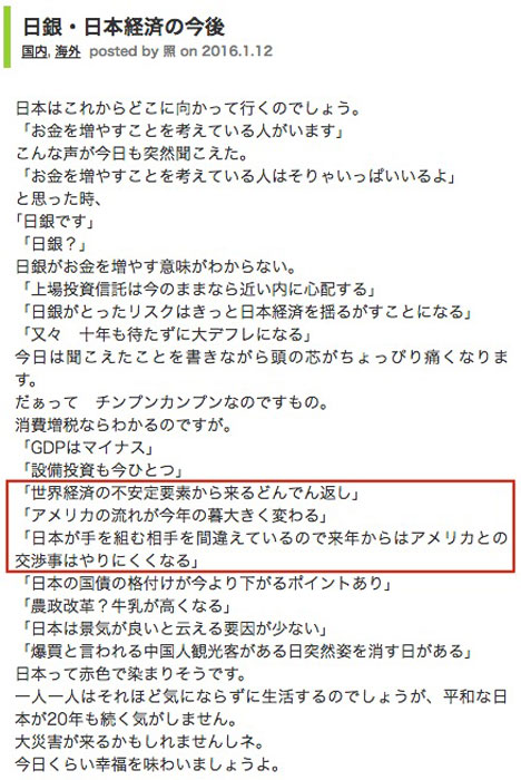 ムーコラム 女性大統領は誕生しない と声が聞こえた 世見者 松原照子のメッセージとは Getnavi Web ゲットナビ