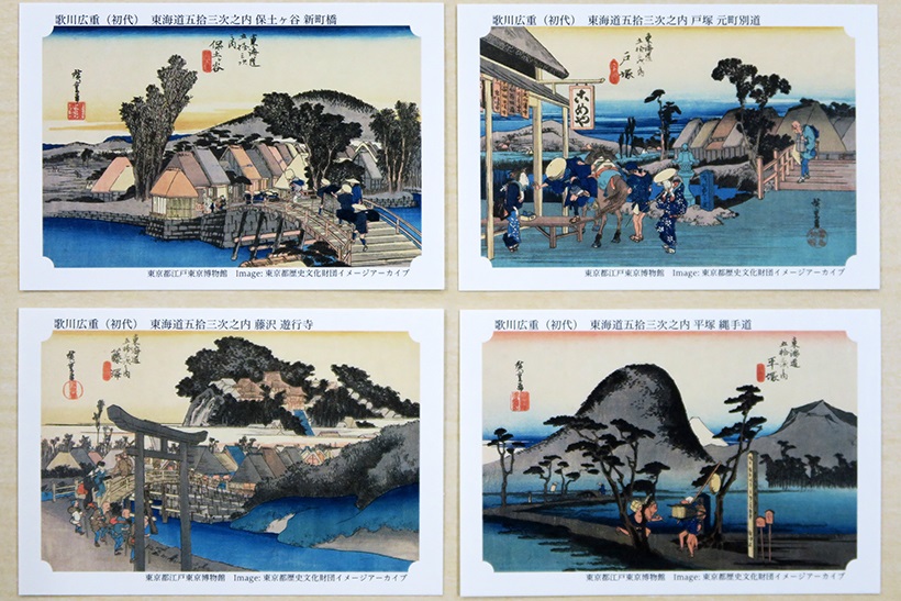 日本最大級 永谷園 東海道五拾三次カード 5枚