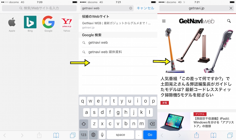 意外と知らないiphone標準ブラウザ Safari の使いこなし術 いまさら聞けない Getnavi Web ゲットナビ