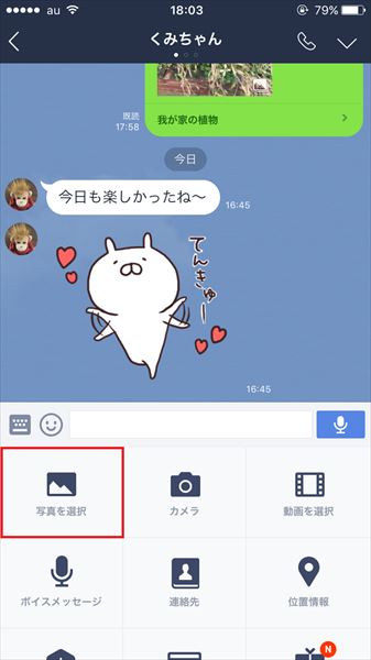 Line 大量の写真を共有するには 高画質で送るには 画像 にまつわる便利テクまとめ Getnavi Web ゲットナビ