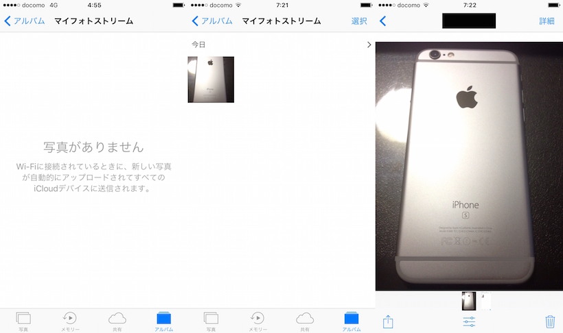 デジタル Iphoneの素朴な疑問 フォトストリーム は カメラロール と何が違う 設定方法から注意点までイチから解説 Getnavi Web 毎日新聞