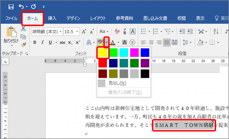 ワードの 蛍光ペン と 文字の網かけ の違いってわかる 意外と知らない使い分けのコツ Getnavi Web ゲットナビ