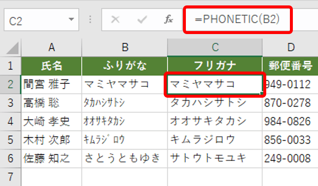 エクセル 半角 全角の 表記の不ぞろい を統一する画期的ワザ Getnavi Web ゲットナビ