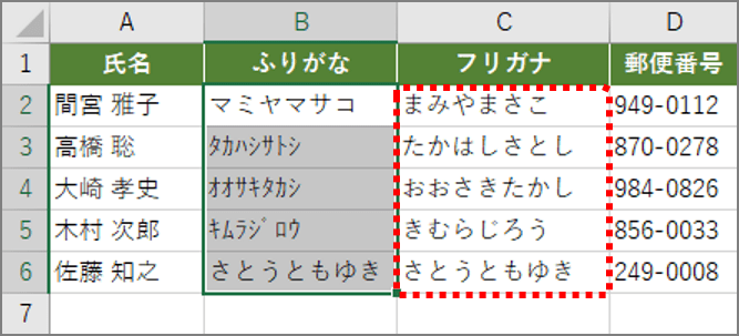 エクセル 半角 全角の 表記の不ぞろい を統一する画期的ワザ Getnavi Web ゲットナビ