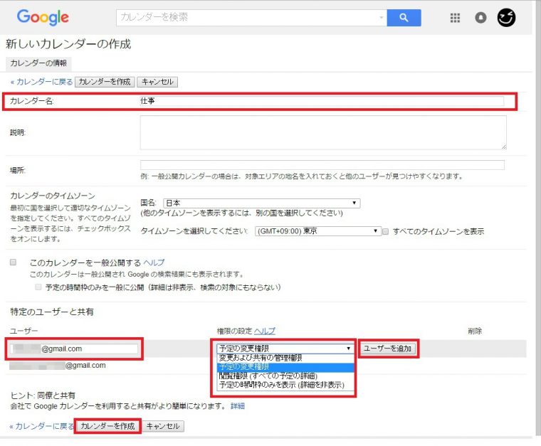 デジタル Googleカレンダーにあってスケジュール帳にない利点 家族や同僚とカレンダーを共有する便利テク Getnavi Web 毎日新聞