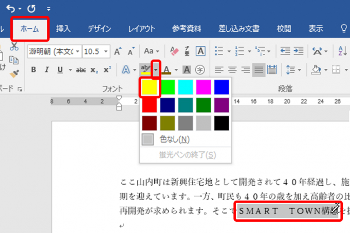 ワードの 蛍光ペン と 文字の網かけ の違いってわかる 意外と知らない使い分けのコツ Getnavi Web ゲットナビ