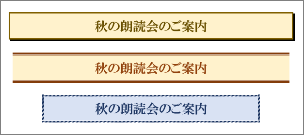 デジタル タイトルを囲むだけでプロのような見栄え 資料作成に使えるwordのテクニック Getnavi Web 毎日新聞