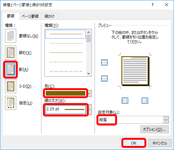 タイトルを囲むだけでプロのような見栄え 資料作成に使えるwordのテクニック Getnavi Web ゲットナビ