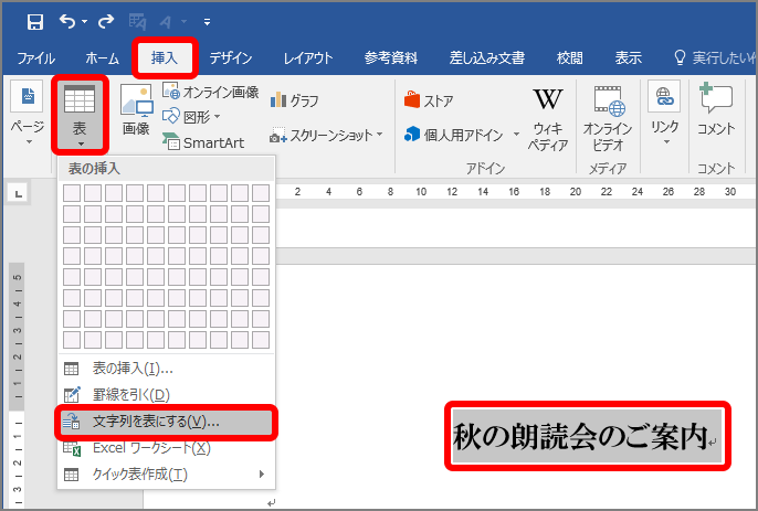 タイトルを囲むだけでプロのような見栄え 資料作成に使えるwordのテクニック Getnavi Web ゲットナビ