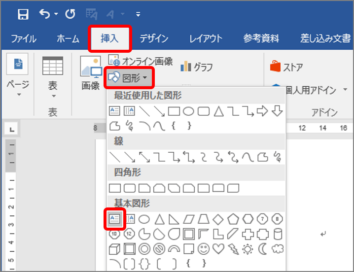 デジタル タイトルを囲むだけでプロのような見栄え 資料作成に使えるwordのテクニック Getnavi Web 毎日新聞