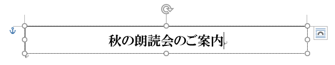 タイトルを囲むだけでプロのような見栄え 資料作成に使えるwordのテクニック Getnavi Web ゲットナビ