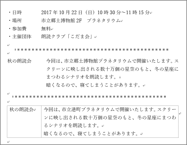 Word スペース で調整したら微妙にズレるアレを解決 行の途中で文字を揃える便利ワザ3選 Getnavi Web ゲットナビ