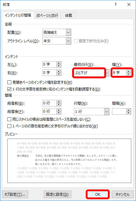 Word スペース で調整したら微妙にズレるアレを解決 行の途中で文字を揃える便利ワザ3選 Getnavi Web ゲットナビ