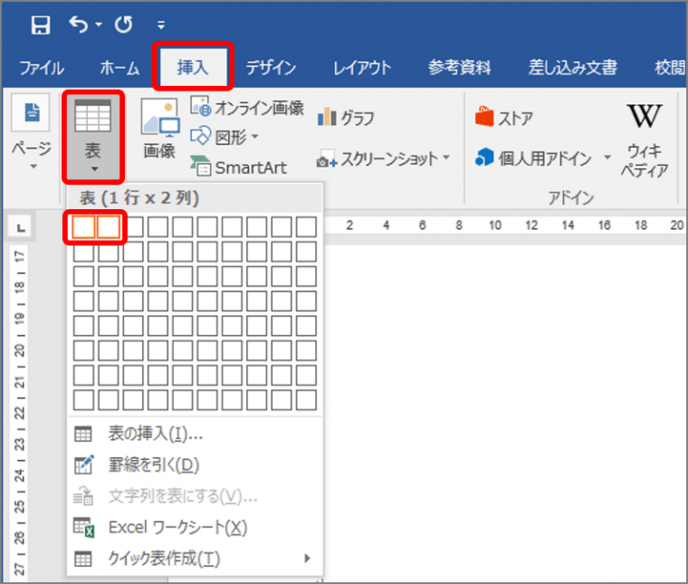 ワード 文字 が ずれる 上下の行で文字の縦の位置がそろわない