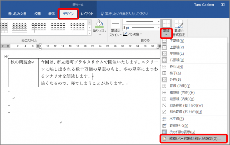 Word スペース で調整したら微妙にズレるアレを解決 行の途中で文字を揃える便利ワザ3選 Getnavi Web ゲットナビ