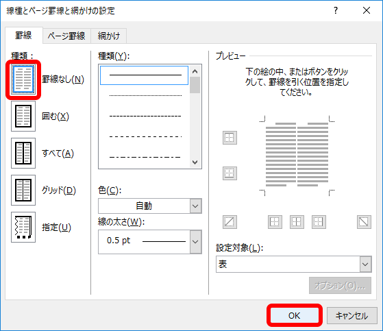 Word スペース で調整したら微妙にズレるアレを解決 行の途中で文字を揃える便利ワザ3選 Getnavi Web ゲットナビ