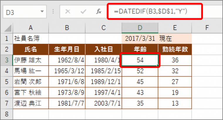 エクセルで満年齢や勤続年数をすばやく計算する便利テク 間違えやすい計算こそ自動化しよう Getnavi Web ゲットナビ