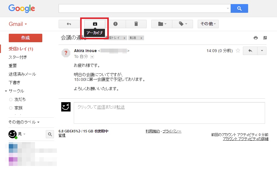 Gmailで アーカイブ したメールはどこへゆく 消さずに非表示 でメールボックスを整理 いまさら聞けない Getnavi Web ゲットナビ