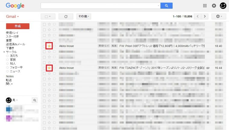 Gmail ごちゃごちゃメールボックスはもう嫌だ 重要なメールだけ残して一斉削除する便利ワザ Getnavi Web ゲットナビ