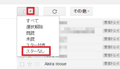 Gmail ごちゃごちゃメールボックスはもう嫌だ 重要なメールだけ残して一斉削除する便利ワザ Getnavi Web ゲットナビ