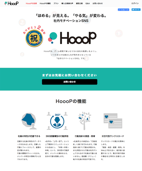 HoooP_web
